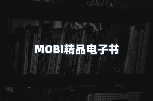 PDF电子书系列